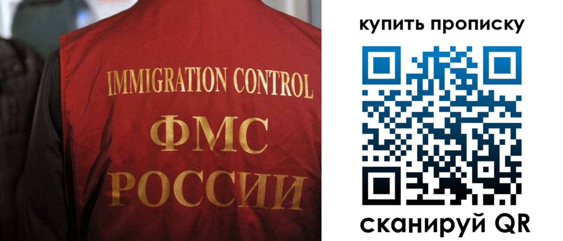 прописка 2025 в Волгореченске