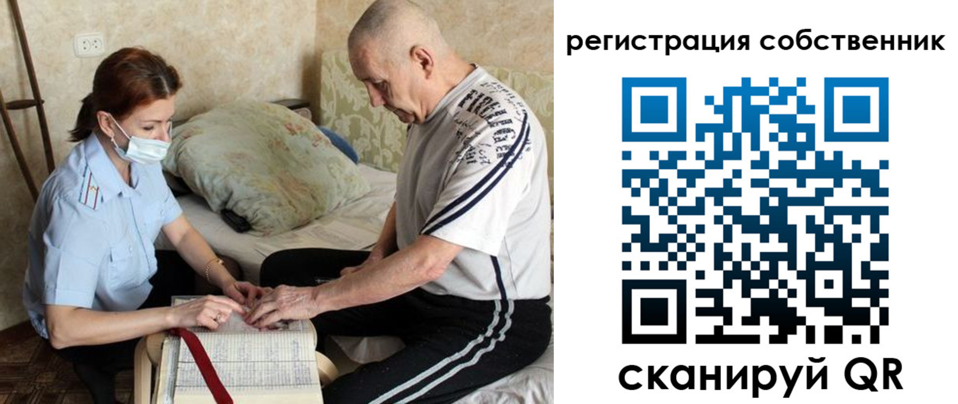 временная регистрация поиск в Волгореченске