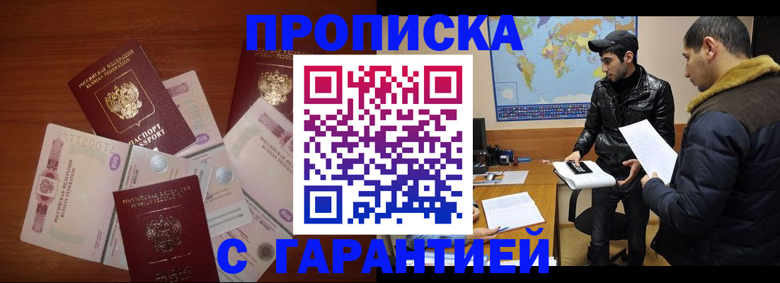 пропишу в квартире в Волгореченске